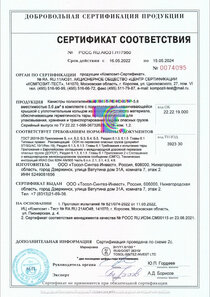 Сертификат на перевозку ОГ КН 5,6л (2)